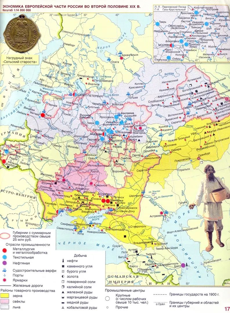 Шевырёв. Atlas. История России ХIХ - начало ХХ века. 9ème classe. (ФГОС)