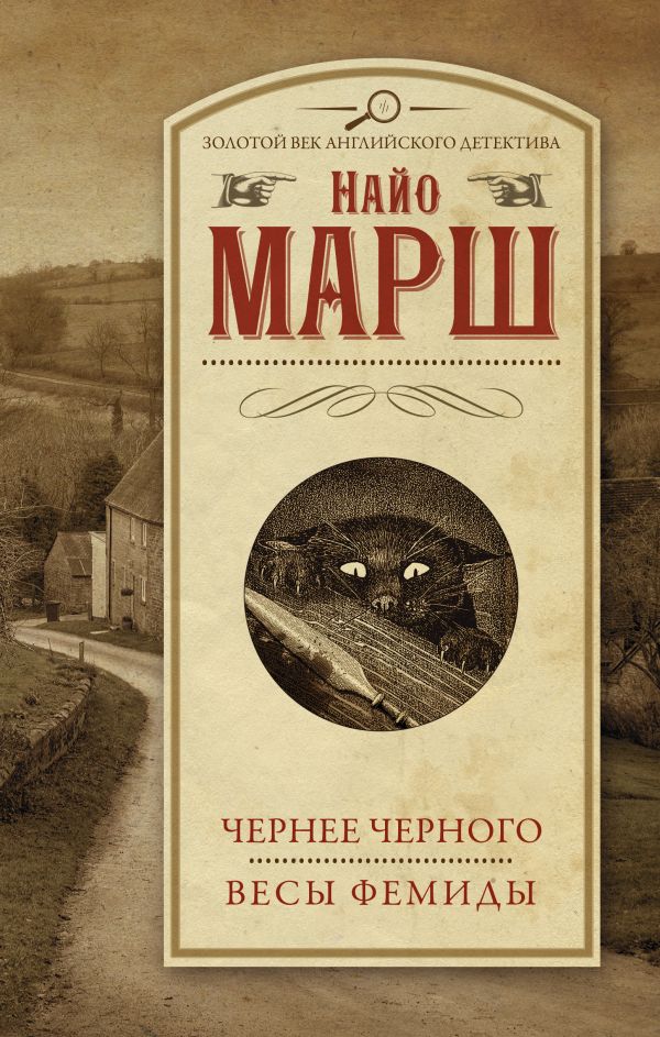 C'est vrai. Весы Фемиды