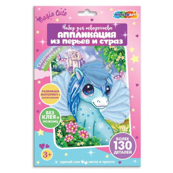 Applications pour les tailles et les tailles 17x23 cm en format MUУЛЬТИ АРТ en cor.100шт