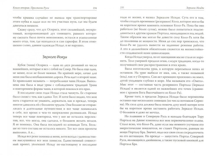 Сияние Гипербореи. Trilogie (per)