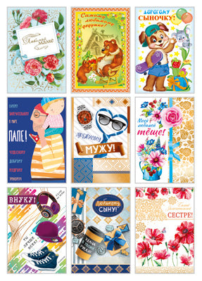 *КО-14498 Комплект открыток. Среднего формата. Семейный2/ВБ