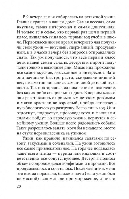 Цимус-цимес по-московски и канавински. В. Ирина-Коган, Я. Сушкова-Ирина. - 2-e изд.