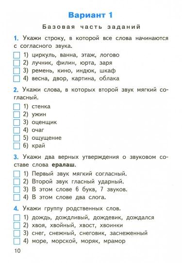 ИА Русский язык. Итоговые контрольные работы. 2 кл. 2-е изд. Сост. Дмитриева О.И.
