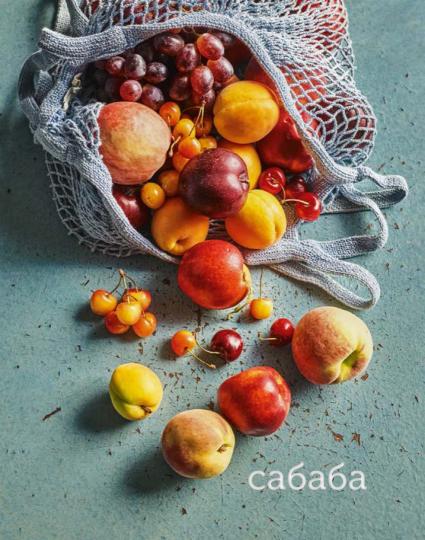 Сабаба. Солнечный вкус израильской кухни