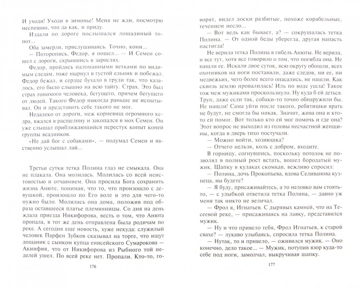 Золото Удерея (красная)