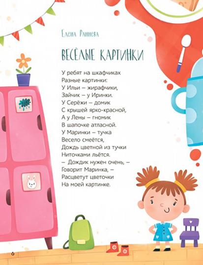 Mon petit ami est triste. Objets et cadeaux pour la vie de votre famille