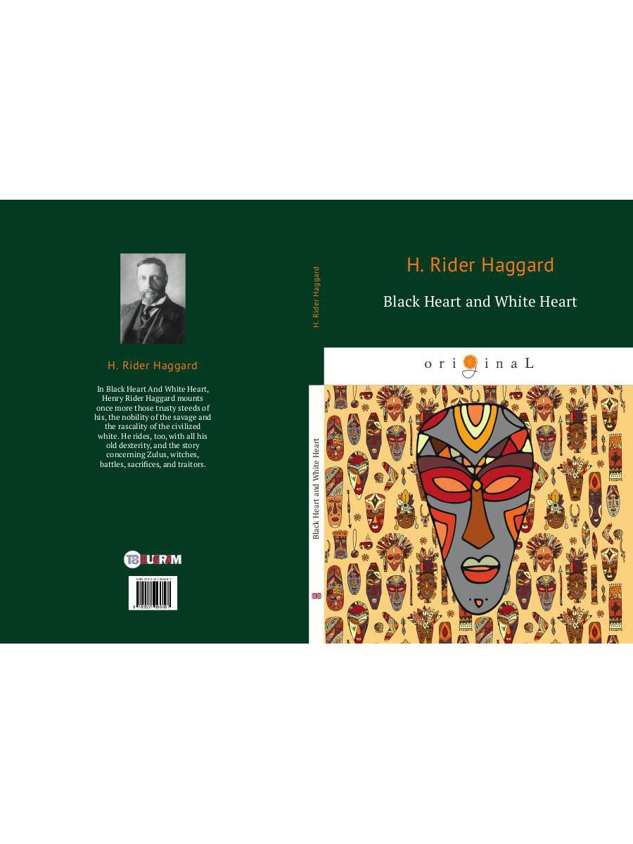 Black Heart and White Heart = Белое сердце и черное сердце: роман на англ.яз. Haggard H.R.