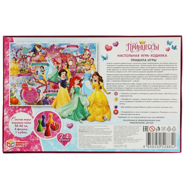 Принцессы. Настольная игра-ходилка. 217х330х27мм. Умные игры в кор.20шт
