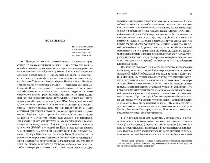 Крылатый носорог