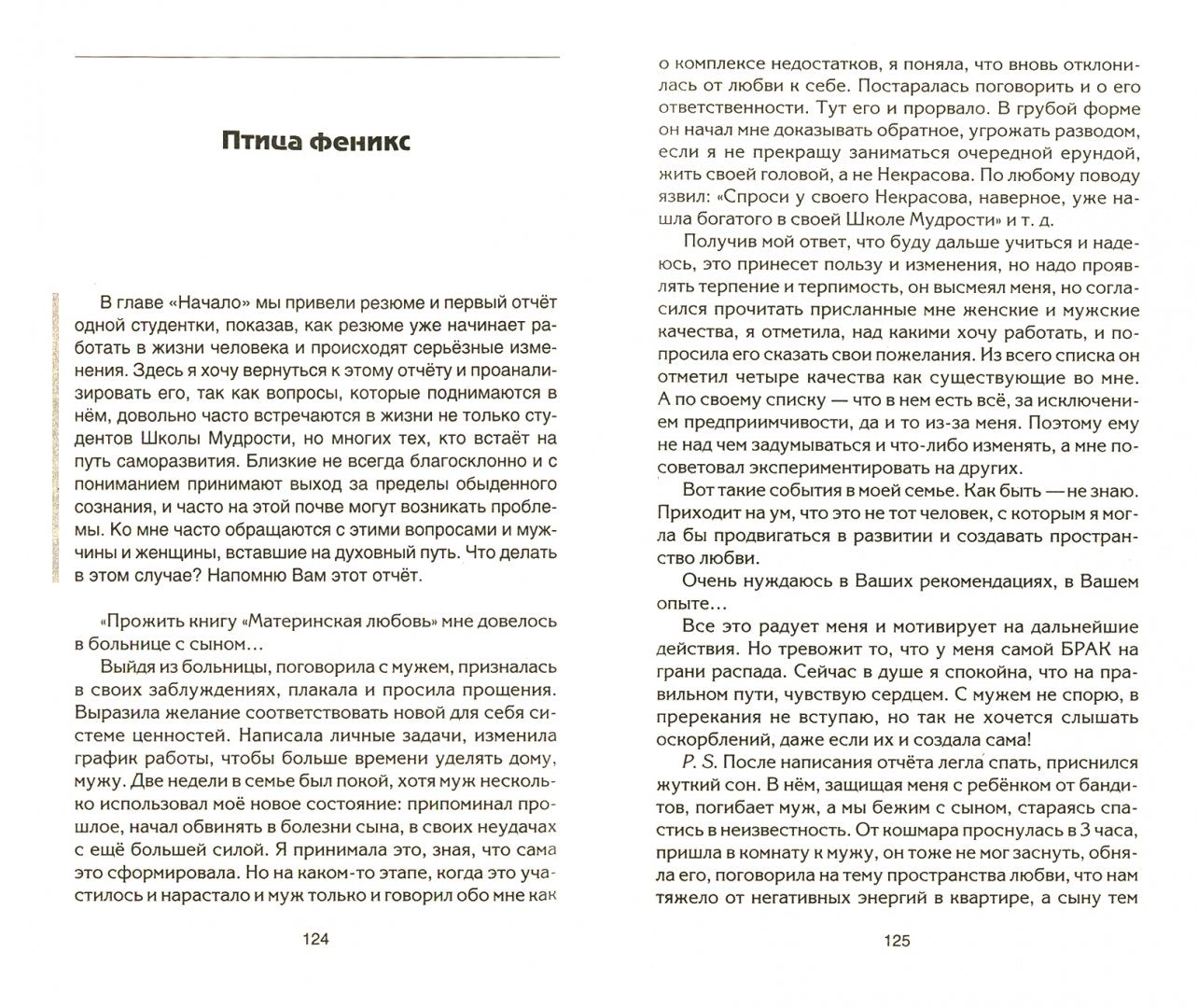 Судьба по заказу! Le scénario du scénario