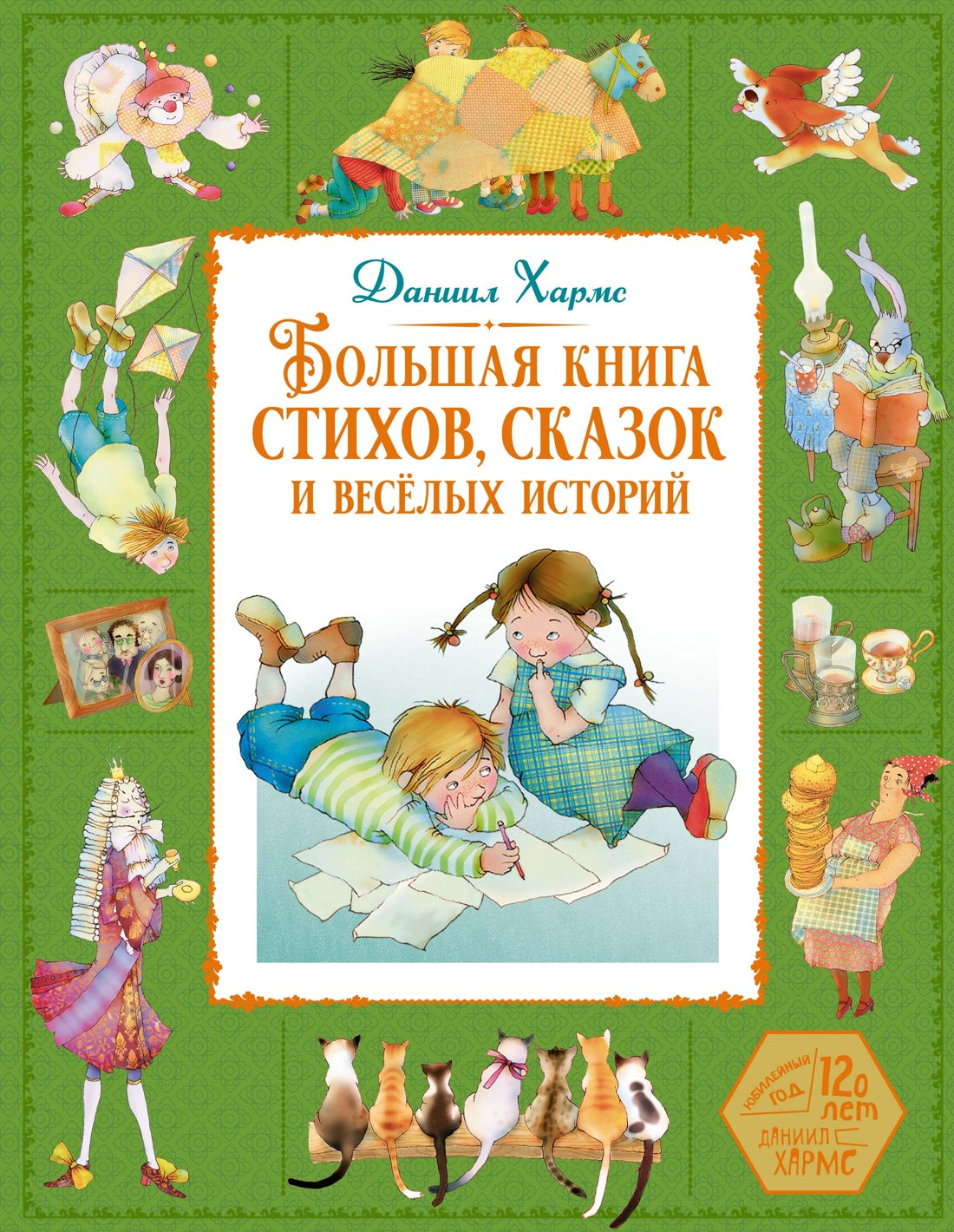 Plus de livres, d'histoires et d'histoires