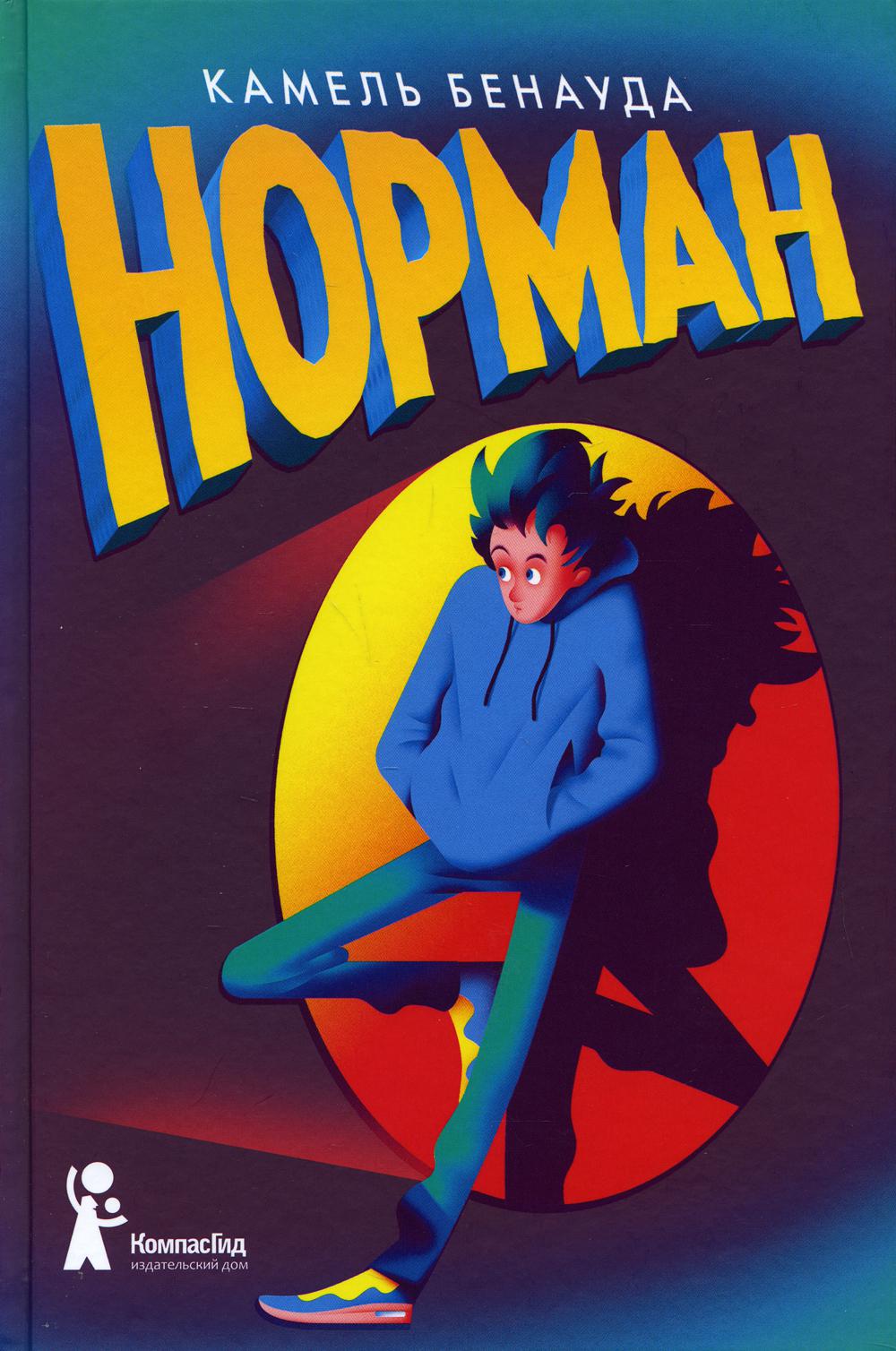 Norman