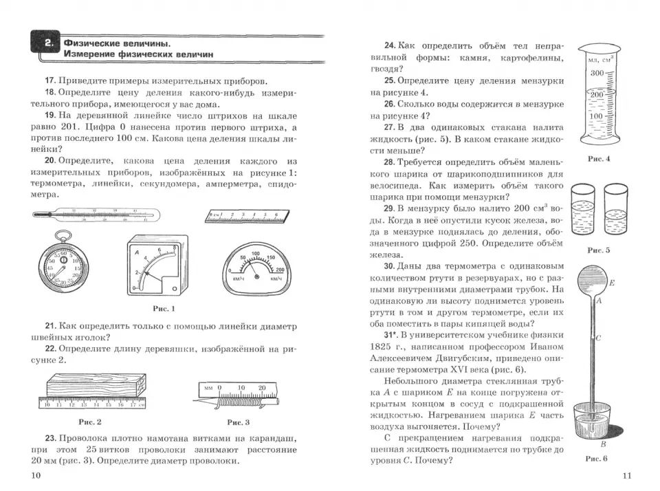 УМК. СБ.ЗАДАЧ ПО ФИЗИКЕ. 7-9 ПЕРЫШКИН. ФГОС. М.: Экзамен (к новому ФПУ)