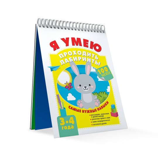 Je vais créer un laboratoire. 3-4 ans