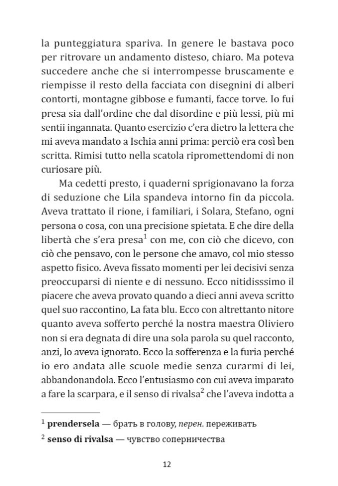 Je suis génial. L'histoire du nouveau monde. Книга 2 (italien язык, неадаптир.)