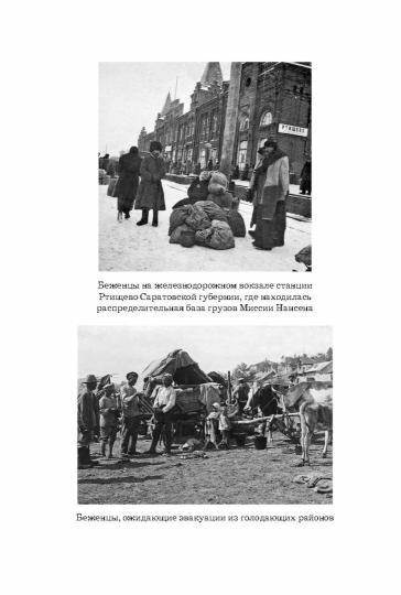 La légende «Карлука». Арктическая жизнь капитана Roberta Abraham Bartletta