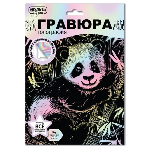 Multiart гравюра пастель 18х24 панда МУЛЬТИ АРТ в кор.120шт