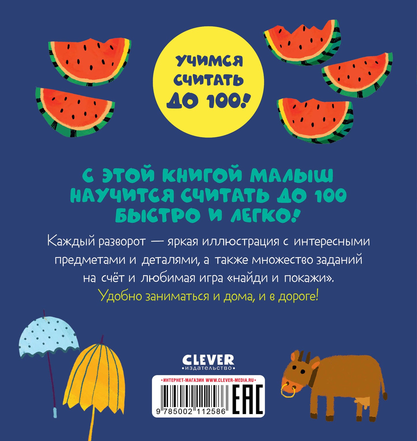 Первые книжки малыша. Je suis en train de réfléchir