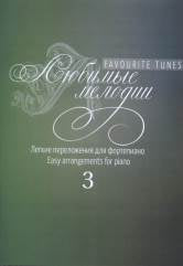 Mélodies lubrifiantes : diffusion légère pour le fortépianique. Выпуск 3