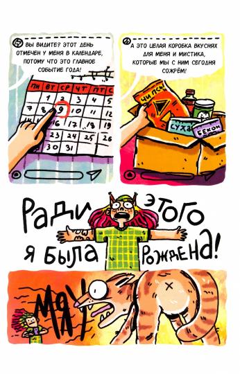 Вика Картер в стране чудес