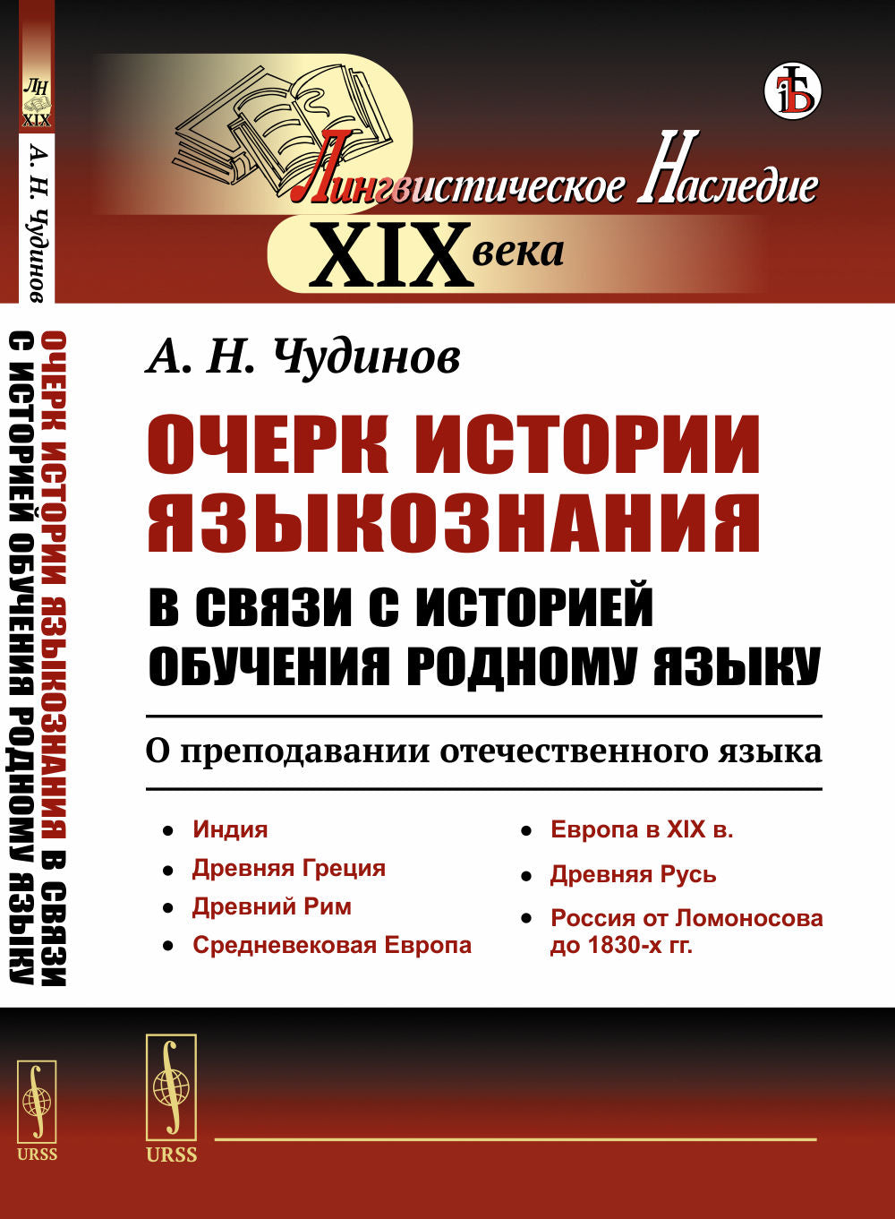L'histoire de l'histoire du pays est actuellement la suivante: Inde. Древняя Греция. Drew Rim. Средневековая Евropа. Евropа в XIX в. Древняя Русь. La Russie de Lomonosova en 1830-х гг.