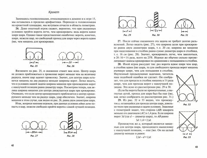 Живая математика.-М.:Проспект,2023. (Серия «Дом занимательной науки»).