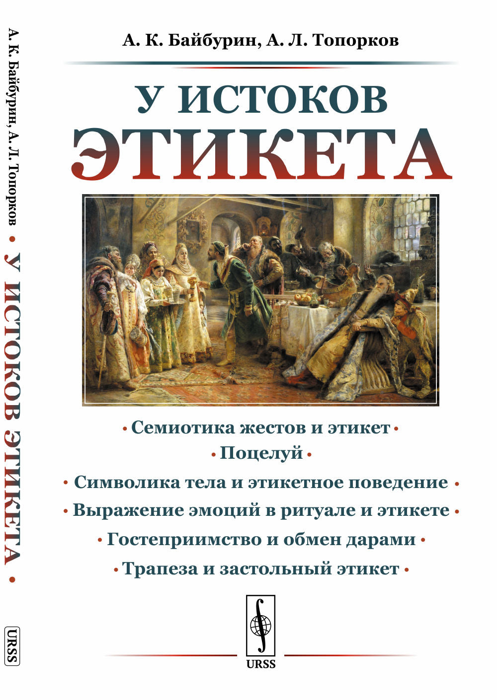 Étiquette de l'historique : Étographie des illustrations