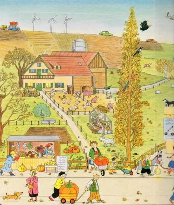 Осенняя книга