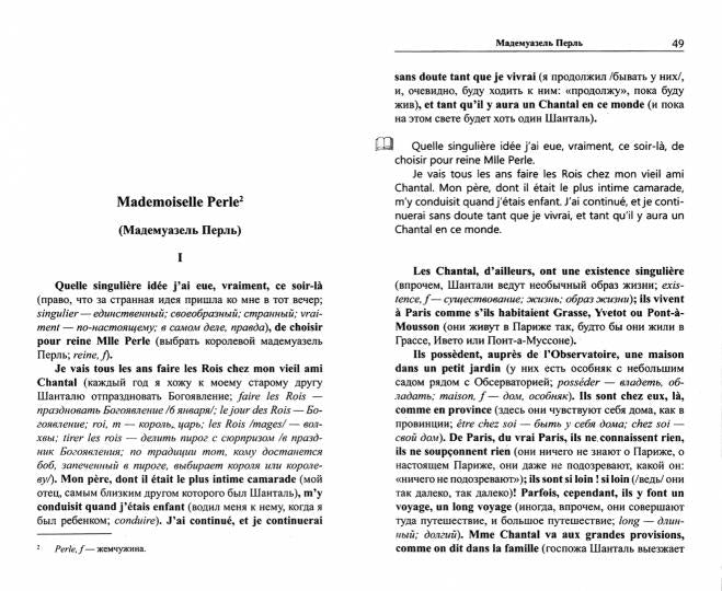 La France est avec Gi de Mopassanom. Romans originaux