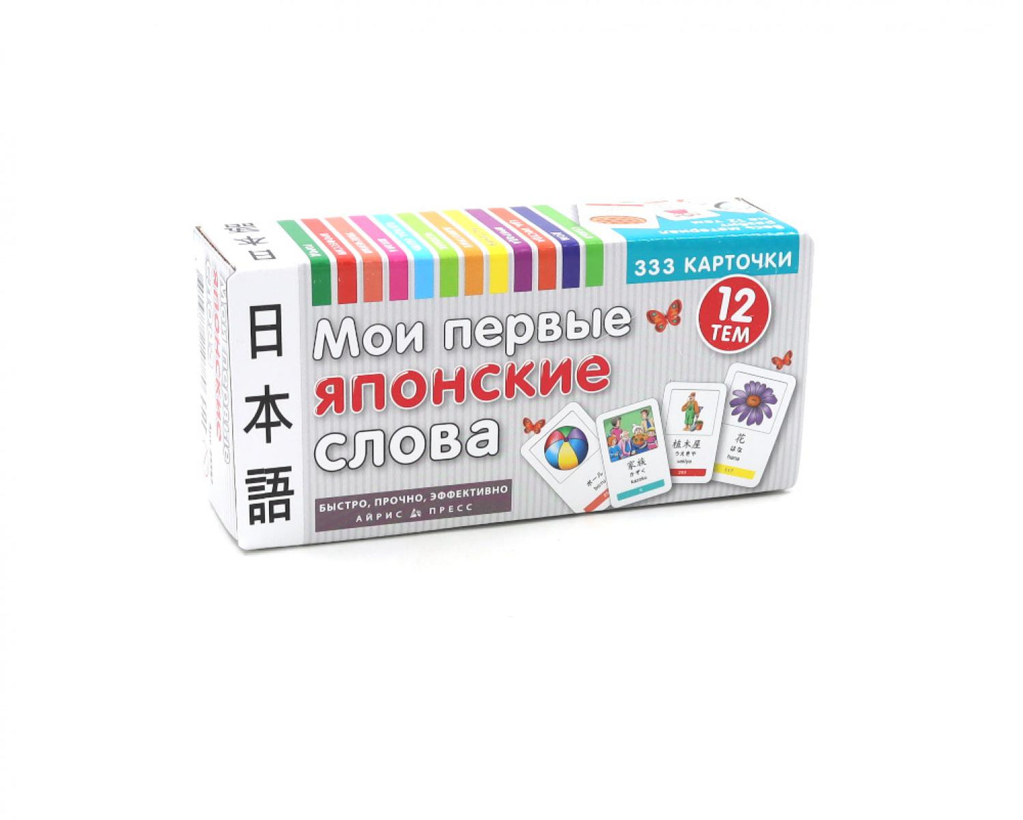 Je suis la première Slovaquie japonaise. 333 cartes