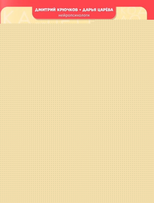 Ритмовые карты для развития внимания: нейротренажер для детей 7-10 лет