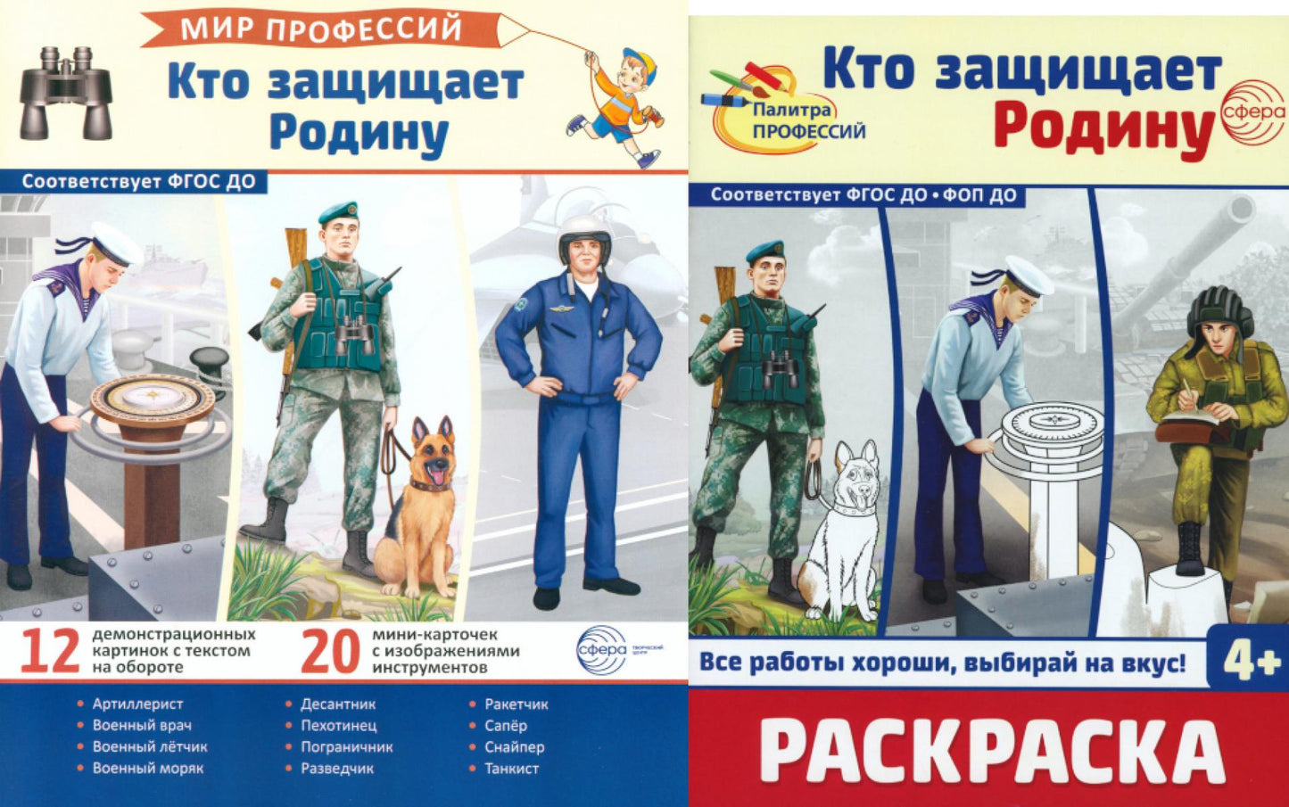 *Complexe. C'est ce que dit Rodinu. Cartes de démonstration sur le panneau de commande et la partition