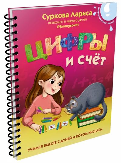 Cifres et glaces : vous êtes chez nous et avec Kiselёm