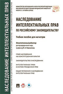 Il s'agit d'une activité intellectuelle menée par le monde russe. Уч.пос. для магистров.-М.:Проспект,2023. /=241872/