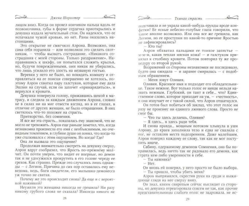 Texte original