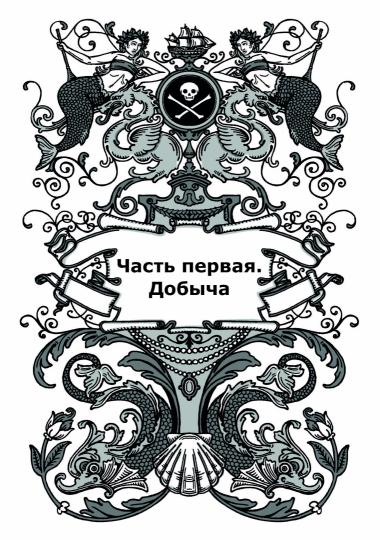 Посланник небес