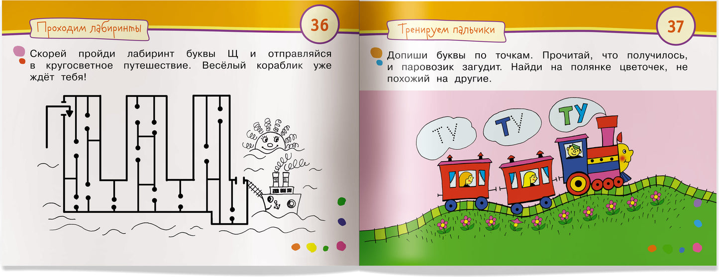 Il y a des jeux avec des cartes pour les petits. Boucle (3-5 lettres)