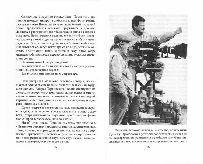 Le plus récent Tarkovskiy. Le harceleur de Mirovogo cinéma