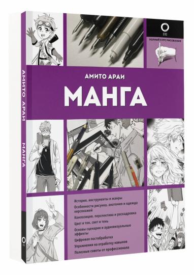 Manga