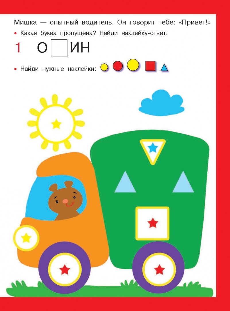 Cartes personnalisées pour les petits