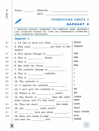 Грамматика английского языка. 6 класс. Проверочные работы. К учебнику О. В. Афанасьевой, И. В. Михеевой