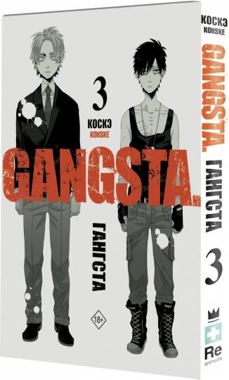 Gangsta. Gangsta. Tome 3