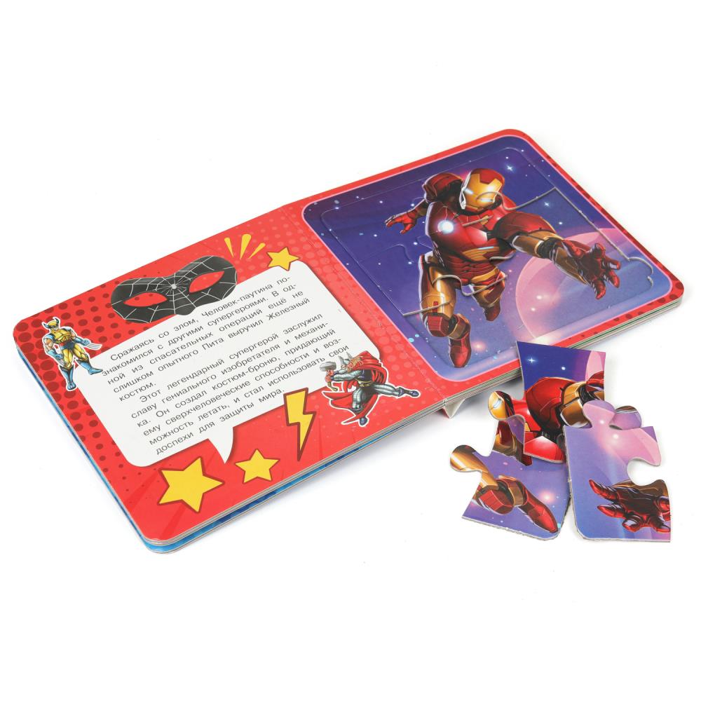 Supercommande. Livre avec 5 puzzles. 2в1. 160х160 mm. 10 pièces. Умка в кор.28шт