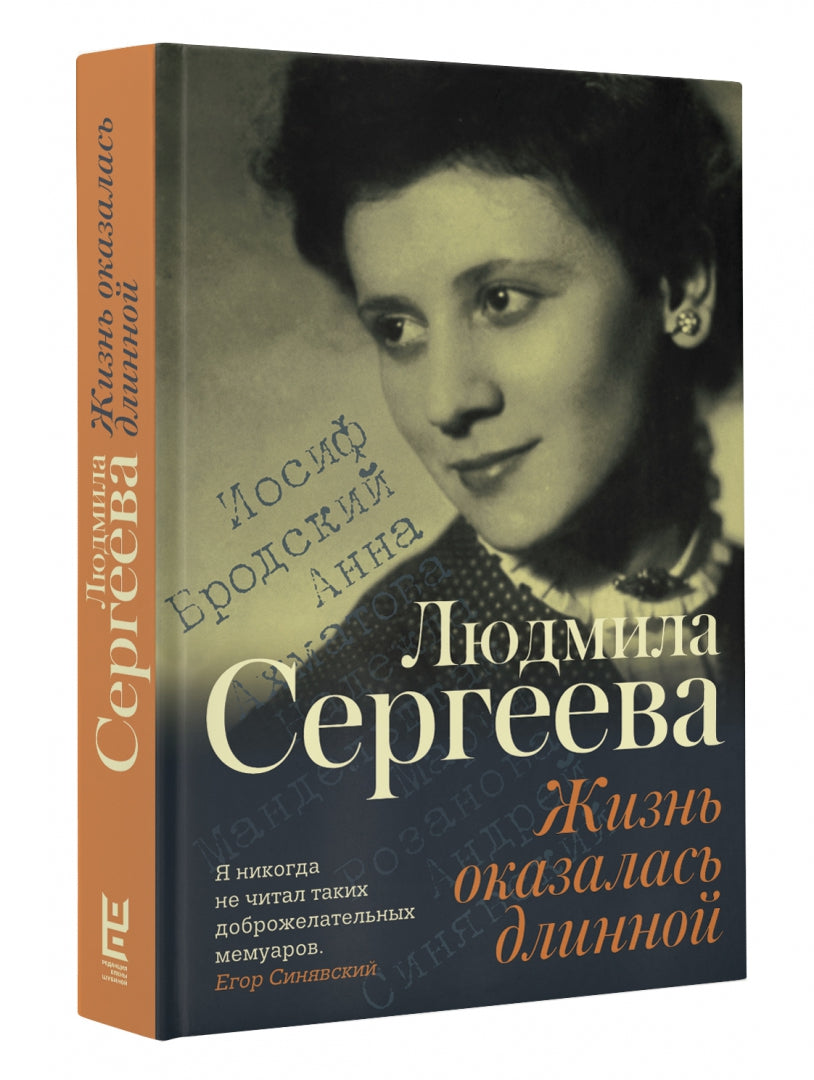 Жизнь оказалась дLINной