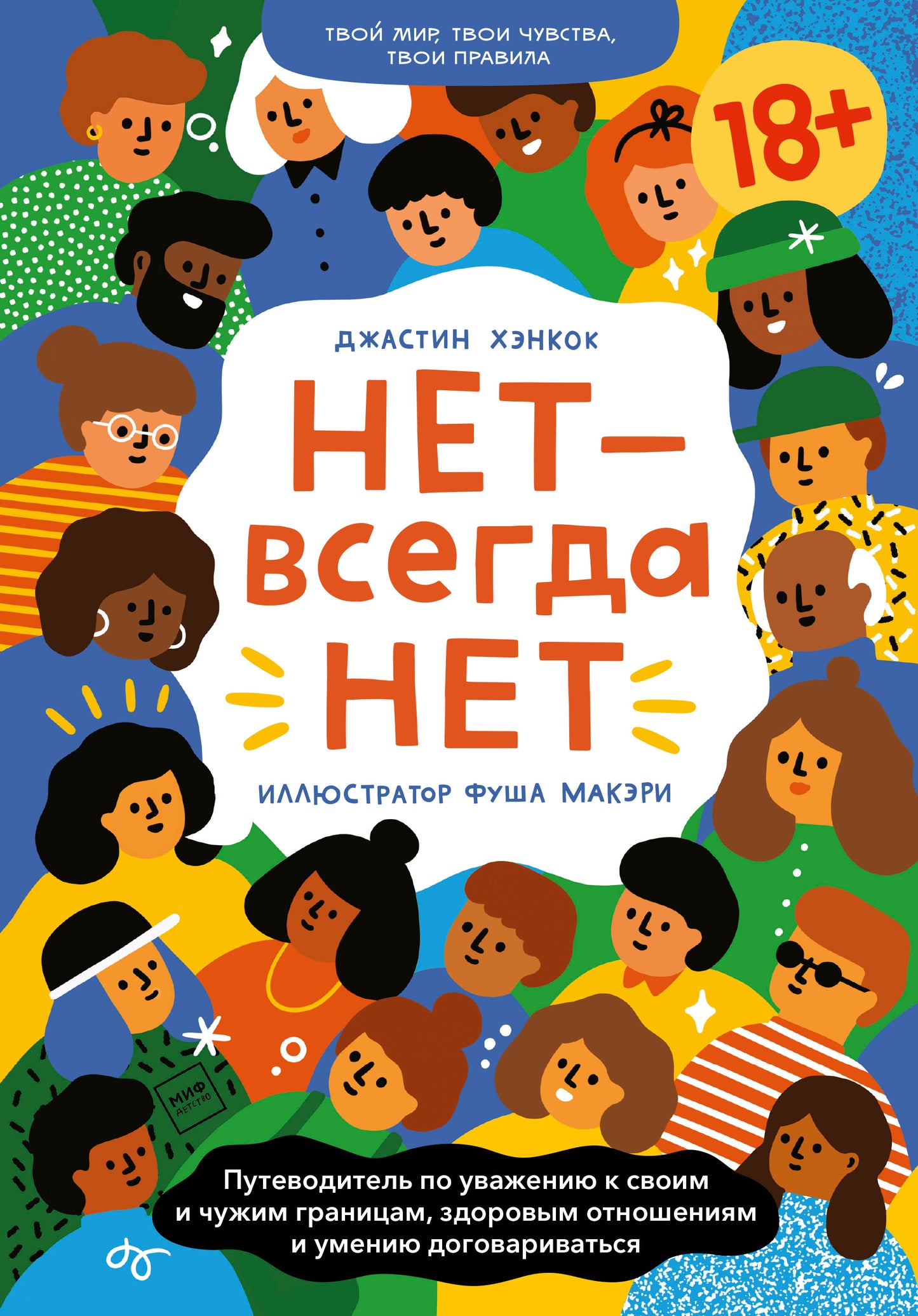 НЕТ - всегда НЕТ. L'appareil peut être utilisé pour votre peau et votre grain