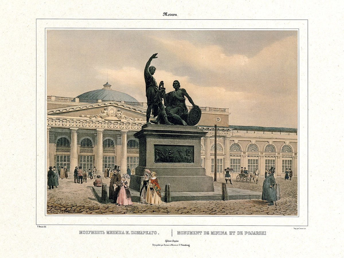 ПОСТЕР. Série «Избранные виды Москвы. Année 1884», A3 . Monument Minina et Prague