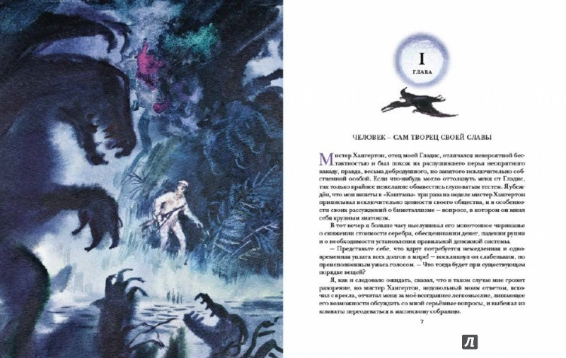 Le miroir de la mort