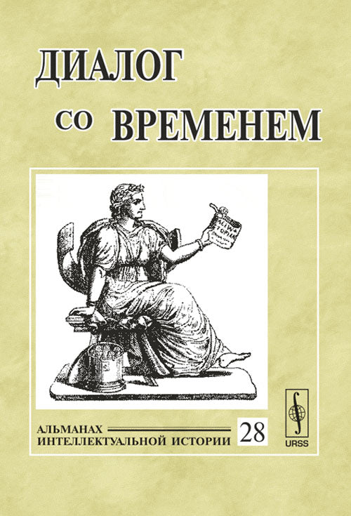 La boîte de dialogue s'affiche. Альманах интеллектуальной истории, №28, 2009