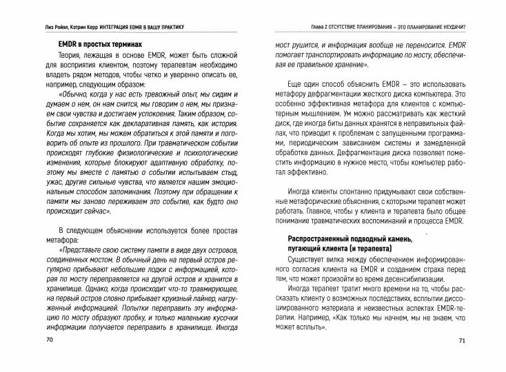 Intégration EMDR dans votre pratique