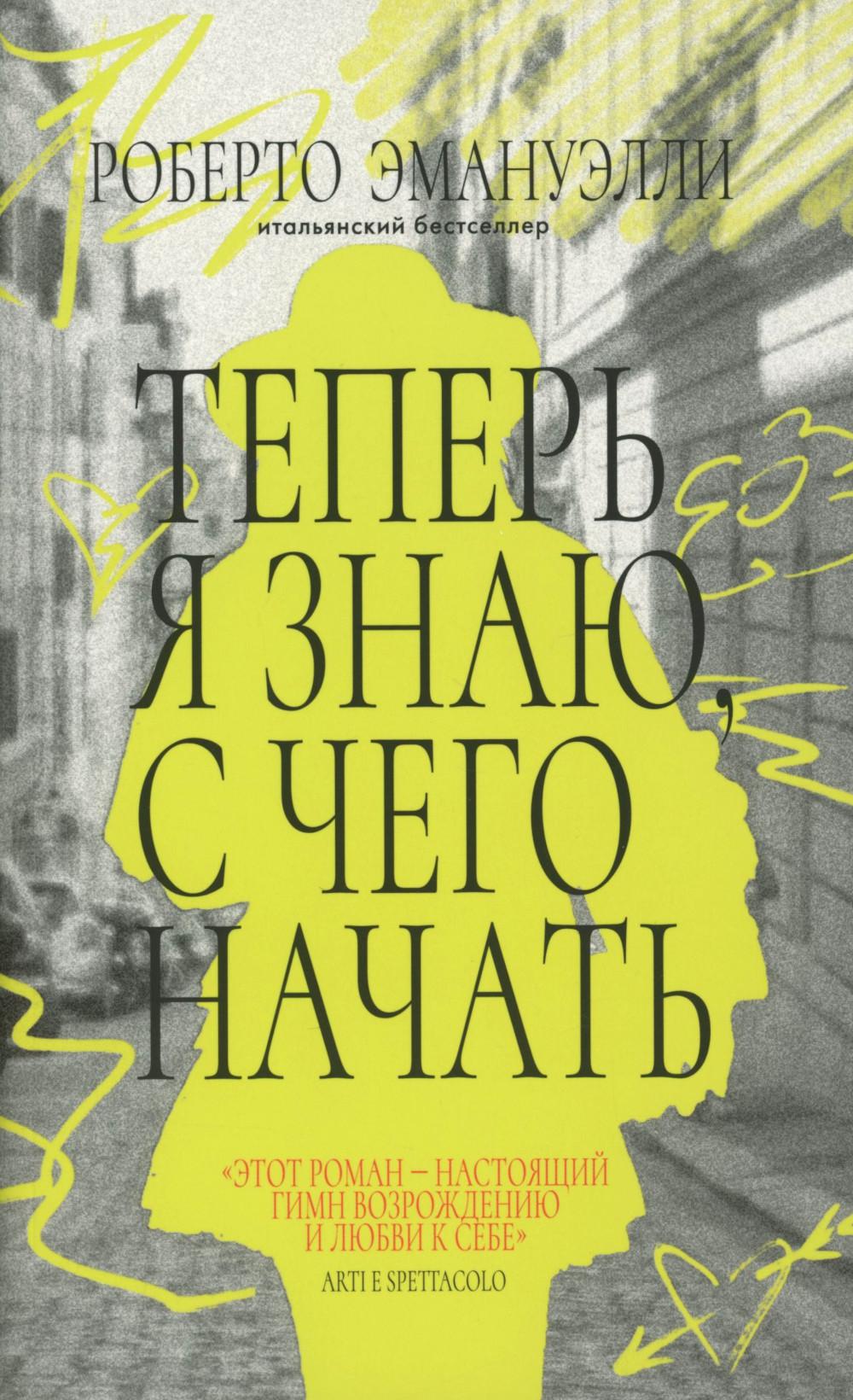 Теперь я знаю, с чего начать